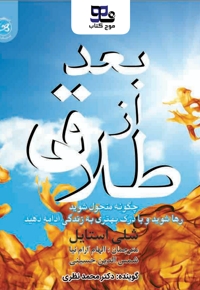 بعد از طلاق